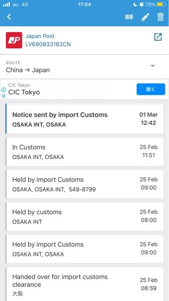 Qoo10で商品を購入しようとしたらこちらの画面が出てきました