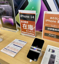 iPhoneの店頭デモ機って不要になると処分する時に貰う事って出来ます