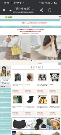 この通販サイトで注文したのですが詐欺サイトではないかと不安に