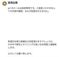 至急です。 indeedの求人に応募して、企業から面接日程の件でメールが来ました。返信しようとしたら、｢このメールは送信専用です。｣と書かれているのですが、このメールに返信しても意味ないのでしょうか？希望日を伝えたら再度ご連絡するとなっているので、メールで連絡するのだとは思いますが、求人の掲載ページにも送信先のメールアドレスは記載していないんです。。

メールは@indeedemail.co...