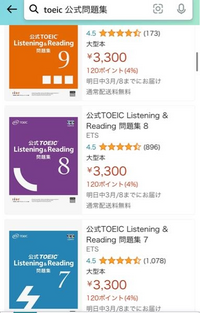 TOEIC公式問題集の1~8までの数字の意味はなんですか?それとT TOEIC公式問題集の1~8までの数字の意味はなんですか?それとT