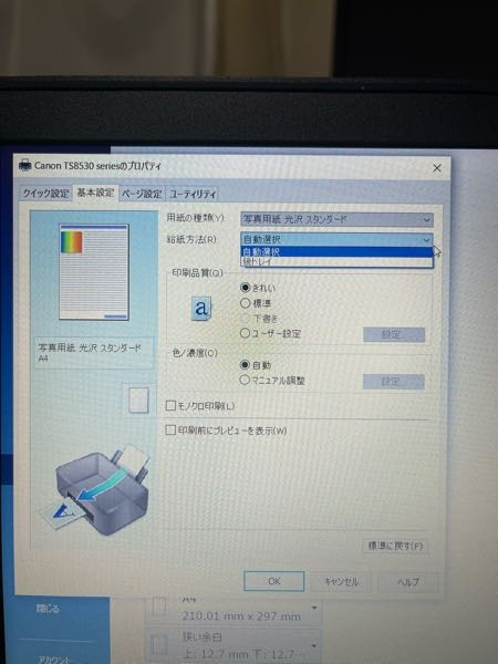 【中古】Canon PIXUS iX6800 値下げしました！ 中古】Canon PIXUS iX6800 値下げしました！ - メルカリ