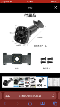 質問の画像