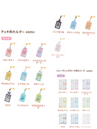 TWICEのサナちゃんのトレカを入れるためにサンリオのトレカ