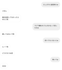 脈ありですかね...?

たまに既読無視されるけど、謝ってくれますｗ

実際どうなのでしょうか？
なんとなくで大丈夫ですｗ 