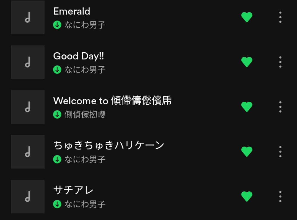 SpotifyでCDで取り込んだ曲を聞こうと思ったらよく分からない言語になってしまって曲名がしっかり表示されませんこれを治す方法はあるのでしょうか？ わかる方がいたら教えてくだい