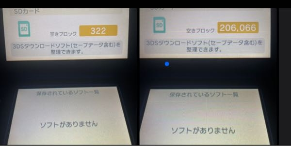 ニンテンドー3DS 解決済みの質問 - Yahoo!知恵袋