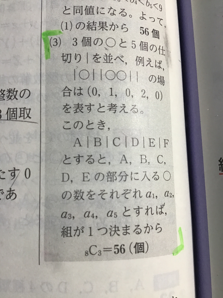 次の条件を満たす整数の組(a1,a2,a3,a4,a5)の個数を求