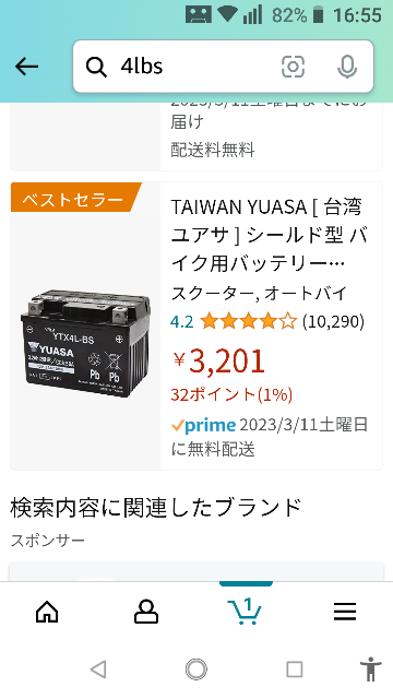 画像のバイク用バッテリーですがシールドタイプという事なら横倒しで