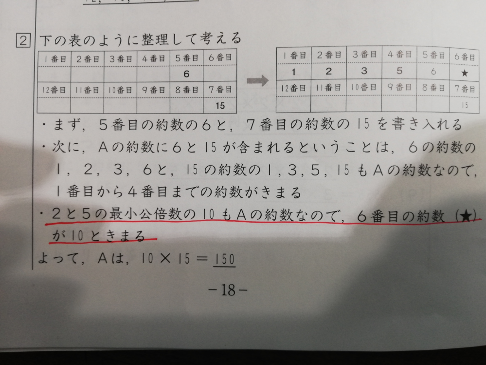 中学受験算数で分からない問題があるので教えてください。[問題