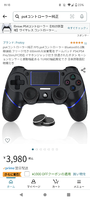 ps4(CUH1100A)を初めて中古で買ったのですがコントローラ... - Yahoo 
