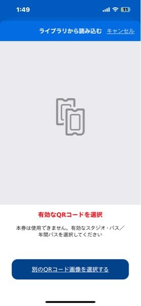 ユニバの入場券登録について3月23~24日に学生ほぼ2dayパスで ユニバの入場券登録について3月23~24日に学生ほぼ2dayパスで