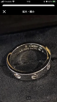 カルティエ、ラブリングの刻印について。「Cartier75052©️BW