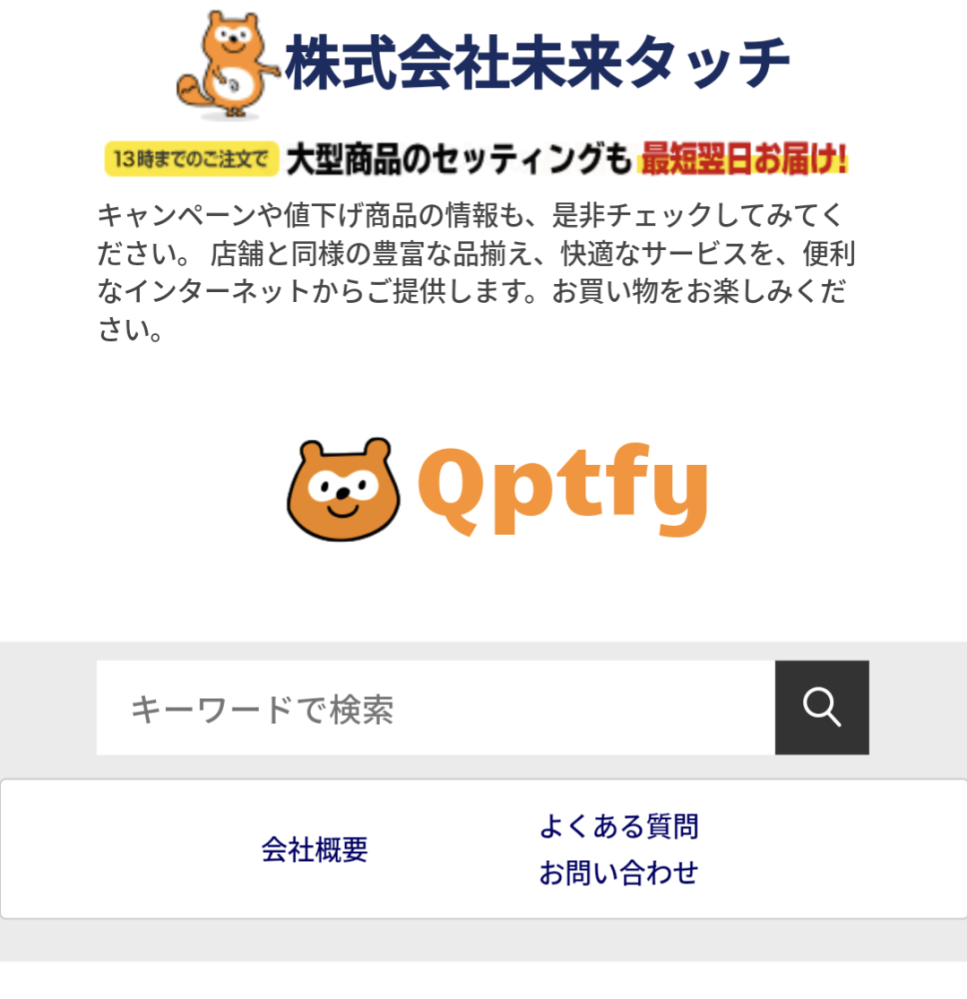 まとめ買い用2　コメントください！ 詐欺サイトの問い合わせ番号が私の個人携帯番号になっている