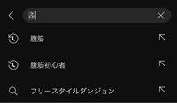 Youtube の過去の検索履歴？これは一括削除できないんですか？ 