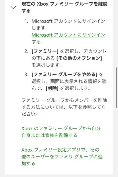 XBOXの本名を非表示にしたく色々調べているのですがどうしても出来ません。端末はiPhoneです。 xboxログイン→xboxプロフィール→ファミリーグループのメンバーであるため出来ないと言われる→画像のページからファミリーグループを離脱しようとするも、アカウントの下にある[その他のオプション]がどこにも無くて進みません、教えてくださいm(_ _)m