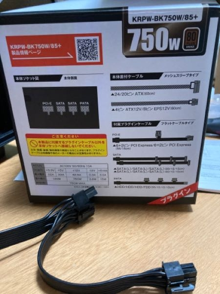 グラボ（RTX3060ti）と電源ユニットとの繋ぎ方について補助電源が必要