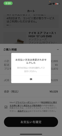 確認用です、購入出来ません NIKE.comでの購入エラーについてご質問です。昨日から何度かNike