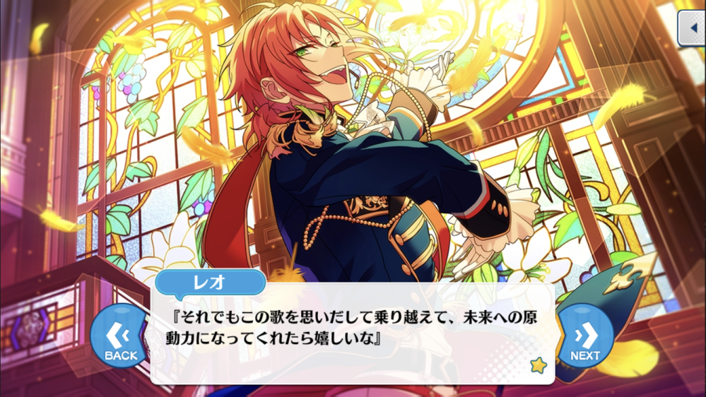 なんの曲のことですか？あんスタ - この台詞はズ！の頃のイベント