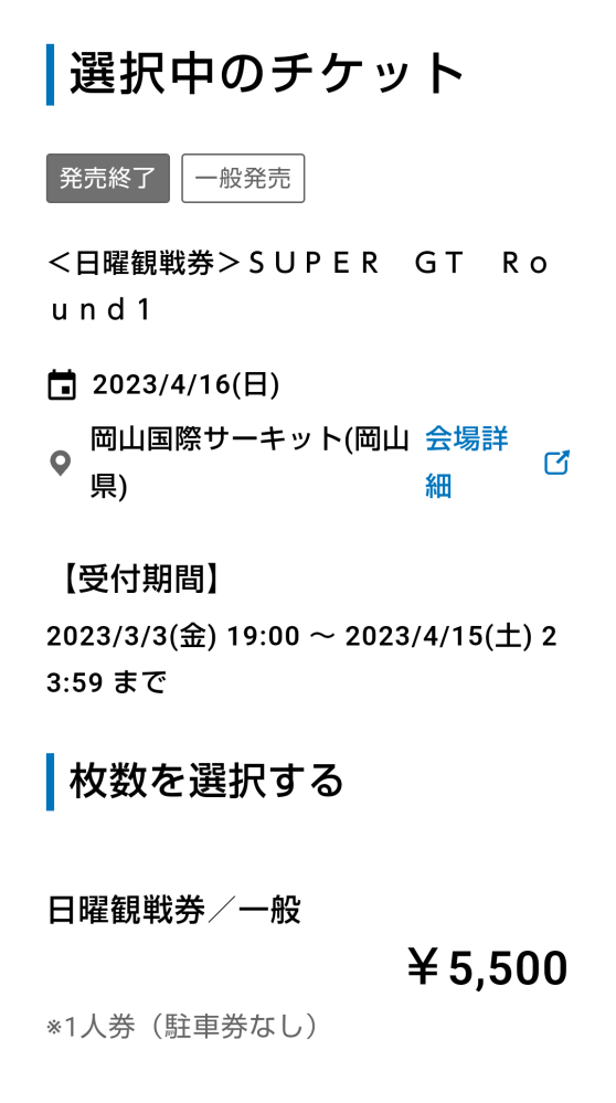 メルカリのまとめ買い依頼について。当方、出品者です。時々、コメント