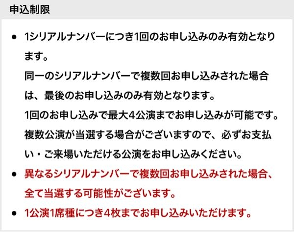 VXC3F 4つ シリアル番号別々2つ+連番2つ-