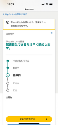 海外の通販でUPSで発送されたのですが、

荷物は安全な施設にあり、通関または問題解決待ちです。

となっています。

これはどうしたらいいのでしょうか？ このまま待っていれば届くのでしょうか？

住所は間違っていません。

わかる方いましたら教えてください。
よろしくお願いします！
