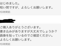 メルカリで今このような状態です。確認してもらったのか分からず、発送 ...