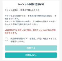 【説明文要確認】とれ出品 ゲームトレードでこのような状況になっているのですが相手との