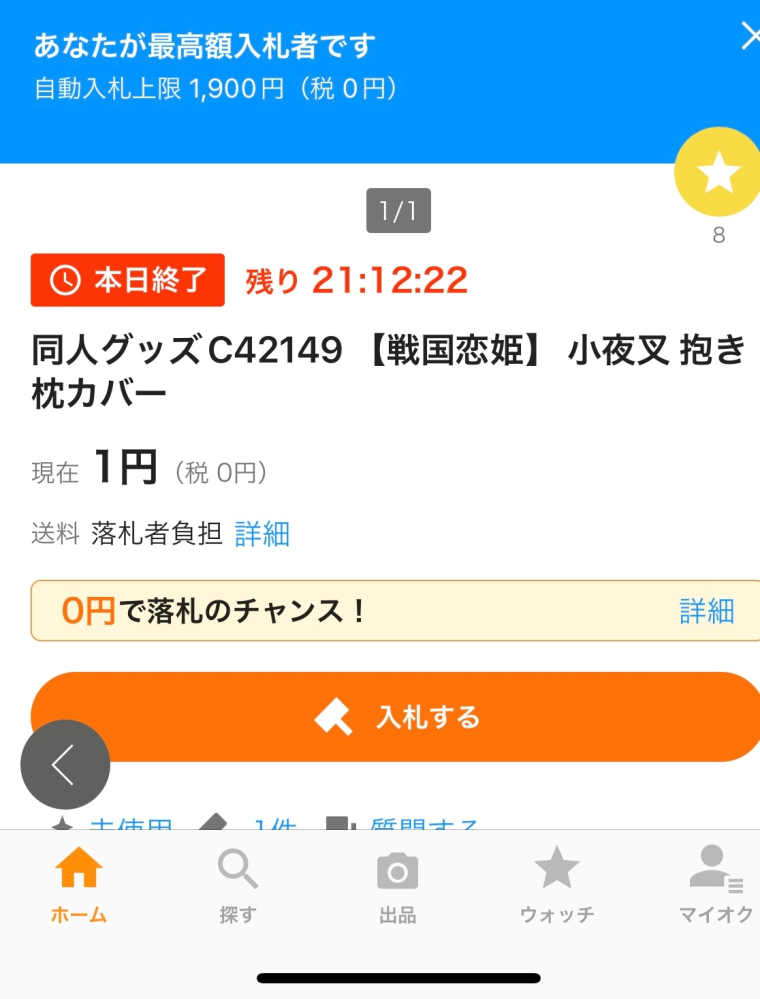 DK公式アカウント1※土日祝不在 メルカリに詳しい方に質問です。「DK公式アカウント1※土日祝不在
