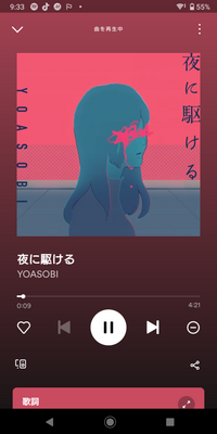 至急spotifyというアプリで勝手に知らない曲が流れてきます、またループができませんどうすればいです？ 