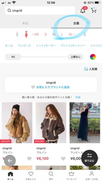 ZOZOTOWNの古着って使用感ありますか？新品は高すぎるので古着を買っ 