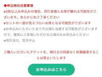 至急お願いします。TWICEのスタジアムライブ一般は連番でも席が離れる