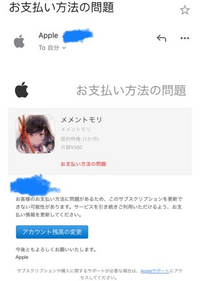 メメントモリの盟約特権という
サブスクリプションについての質問です。

何ヶ月か前に購入して、
そのことを忘れてしまっていました。
今日思い出し、解約したのですが、 今クレジットカードをappleアカウントに
登録していない状態です。
クレジットカードは作らないと決めているのですが、
キャリア決済以外で支払いは行えますでしょうか。

また、Gmailでメメントモリのゲーム会社の方から
メッセ...