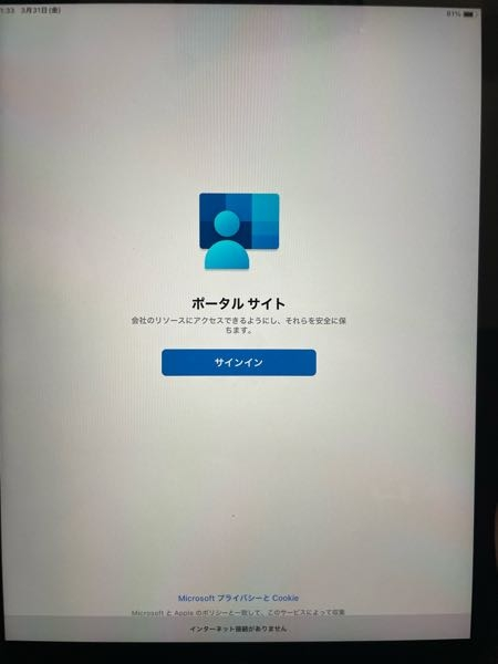 コインつけます。至急お願いしたいです。 - iPad第8世代がこの画面から