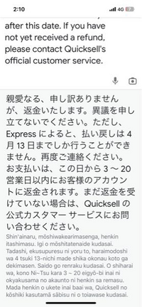 アリエクで商品が届かなかったのでメッセージを送ったら下のように返信が帰ってきました。
このまま待てば返金されるのでしょうか？ デビットカードでいつも支払いをしていたのですが、そこに振り込まれるのですか？