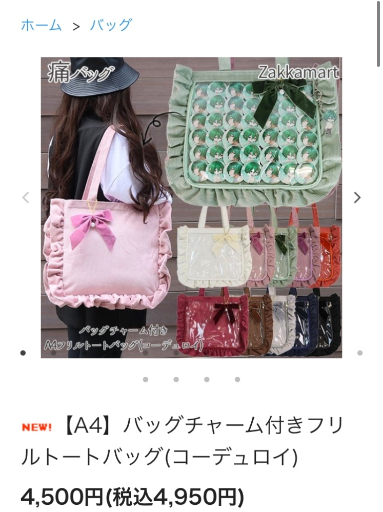 痛バを写真のバッグで作ろうと思っているのですが、56mmで42個だと