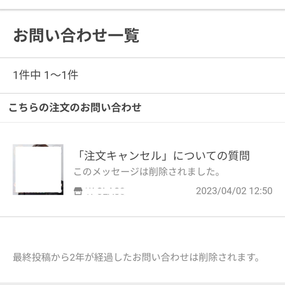 ネット通販でキャンセルをしたいのですが、キャンセルメールはどの