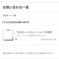 ネット通販でキャンセルをしたいのですが、キャンセルメールは