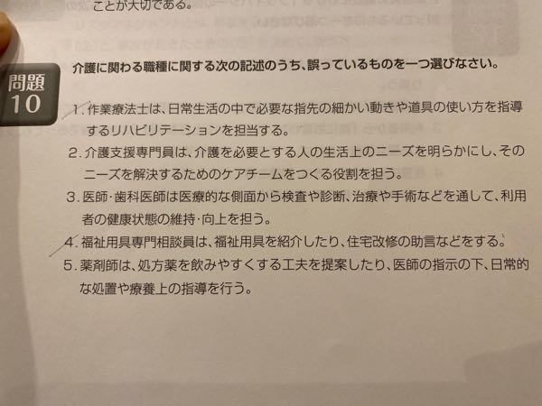 ニチイ初任者研修のレポートについてひっかけ問題なのか、ずっと考え