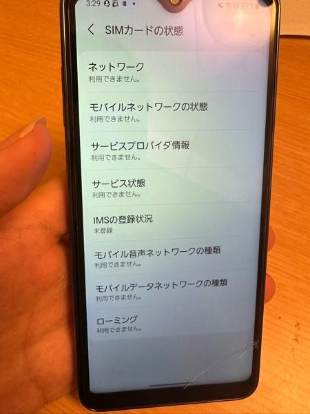 GALAXYa21について。端末情報のSIMカードの状態の所にSI - Yahoo!知恵袋