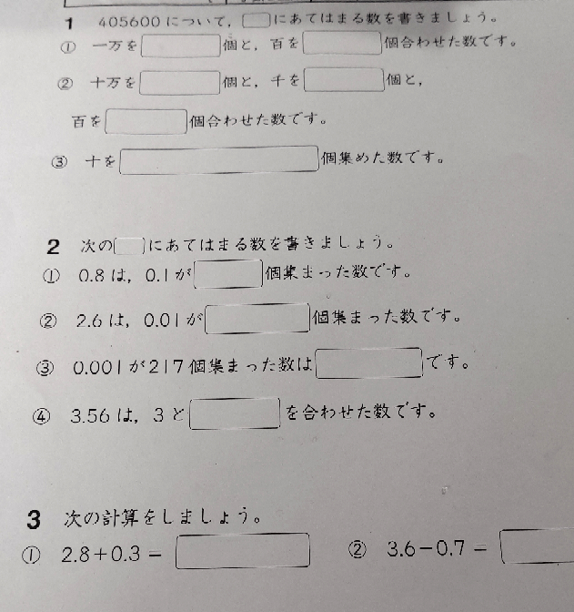 解答お願いします！ - Yahoo!知恵袋