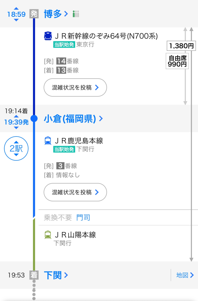 博多から下関は、新幹線と鹿児島本線の切符を別々に購入ですか？それと... - Yahoo!知恵袋