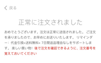 こちらの商品はおまとめさせて頂きました確認用ページです Chromeでこのサイトは動作していません。 - と、画像のような