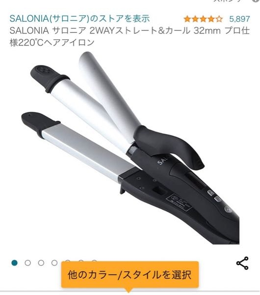 2026年春夏限定カラー SALONIA サロニア ストレートヘアアイロン ヘアアイロン 24mm 海外対応 マイナスイオン コーティングプレート SAL25122MP フロー ミスティピンク ホーム キッチン