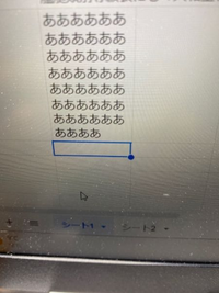Googleスプレッドシートについての質問です。セルの中に入力した後に 