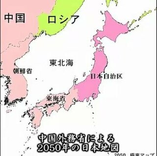 中国外務省による50年の日本地図を公開 民主党に政権を Yahoo 知恵袋