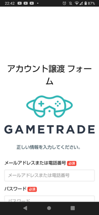 ゲームトレードデータ ゲームトレード | 国内最大級のRMT・ゲームアカウントデータ売買