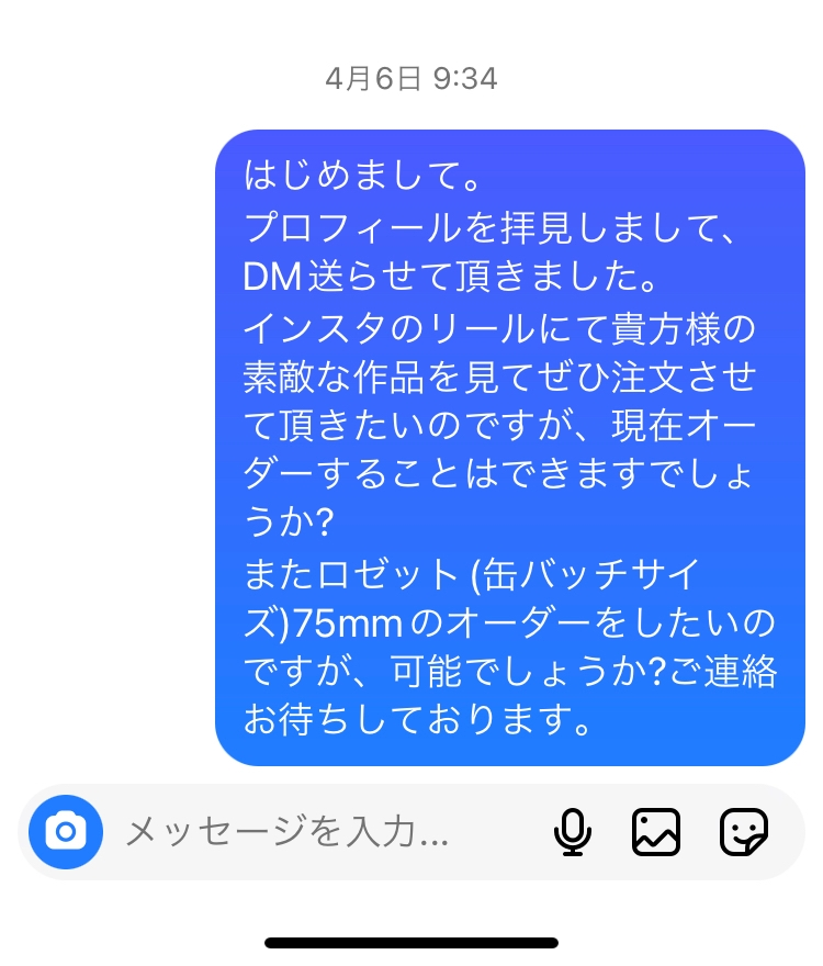 一週間前にハンドメイド作家さんにオーダーについてインスタのDMにて