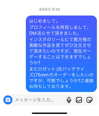 ネイルチップをオーダーする際、皆様なんとDMを送っていますか？ - 実 