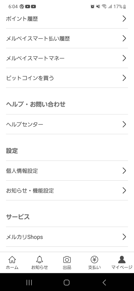 メルカリについて質問です出品者ですメルカリのルール上、「専用」は